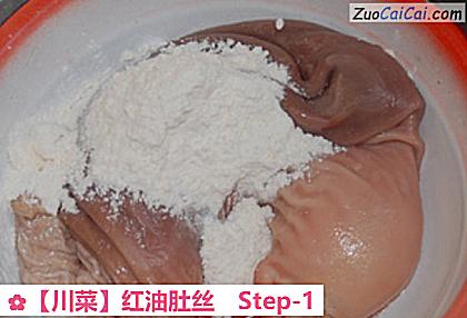 红油肚丝做法第一步骤