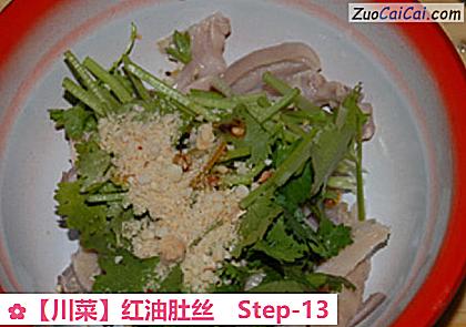 红油肚丝做法第十三步骤