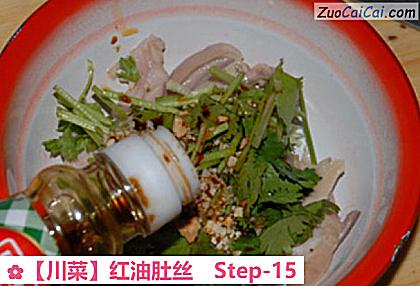 红油肚丝做法第十五步骤