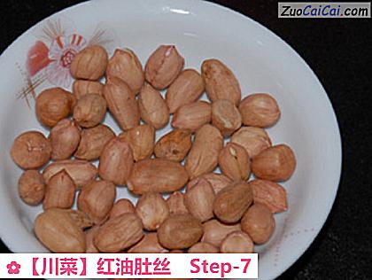 红油肚丝做法第七步骤