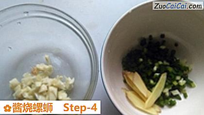 酱烧螺蛳做法第四步骤