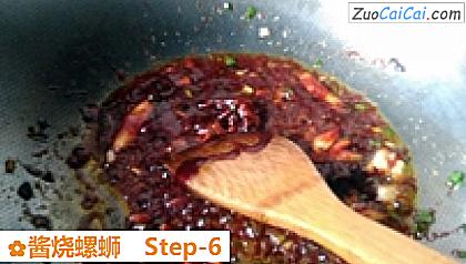 酱烧螺蛳做法第六步骤
