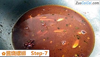酱烧螺蛳做法第七步骤