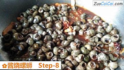 酱烧螺蛳做法第八步骤