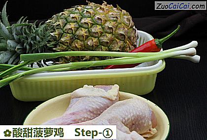 酸甜菠萝鸡做法第一步骤