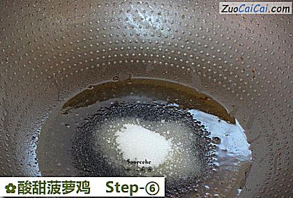 酸甜菠萝鸡做法第六步骤