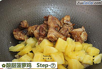 酸甜菠萝鸡做法第七步骤