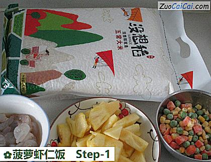 菠萝虾仁饭做法第一步骤