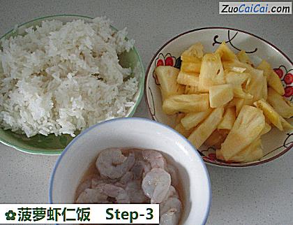 菠萝虾仁饭做法第三步骤