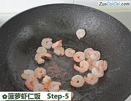 菠萝虾仁饭做法第五步骤