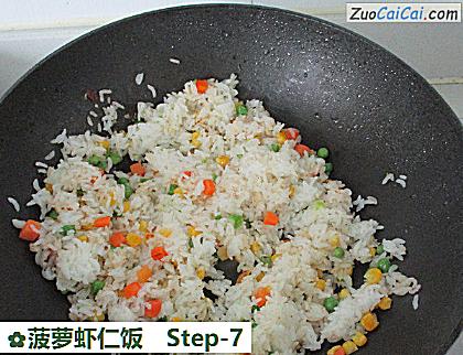 菠萝虾仁饭做法第七步骤