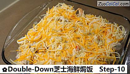 Double-Down芝士海鲜焗饭做法第十步骤