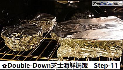 Double-Down芝士海鲜焗饭做法第十一步骤