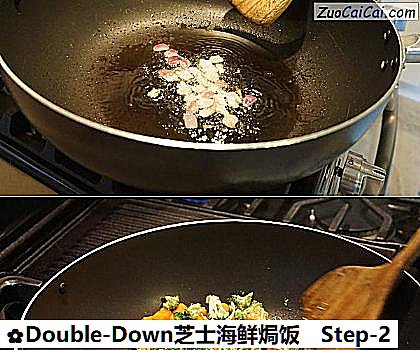 Double-Down芝士海鲜焗饭做法第二步骤