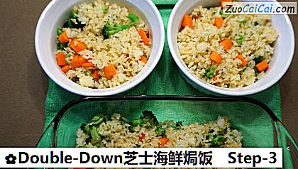 Double-Down芝士海鲜焗饭做法第三步骤