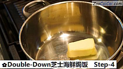 Double-Down芝士海鲜焗饭做法第四步骤
