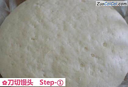 刀切馒头做法第一步骤