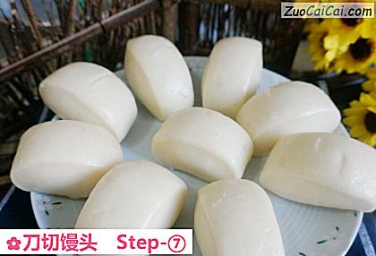 刀切馒头做法第七步骤