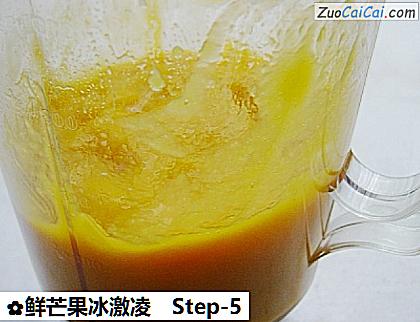 鲜芒果冰激凌做法第五步骤