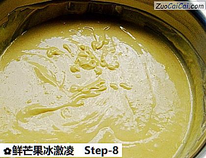 鲜芒果冰激凌做法第八步骤