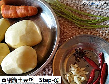 醋溜土豆丝做法第一步骤