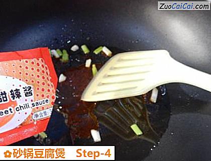 砂锅豆腐煲做法第四步骤