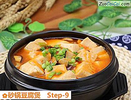 砂锅豆腐煲做法第九步骤