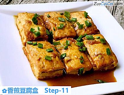 香煎豆腐盒做法第十一步骤