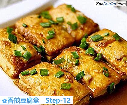 香煎豆腐盒做法第十二步骤