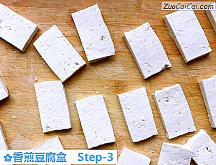 香煎豆腐盒做法第三步骤