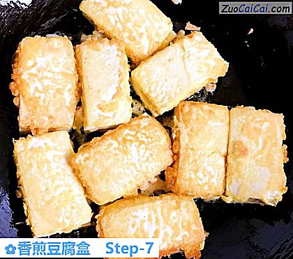香煎豆腐盒做法第七步骤