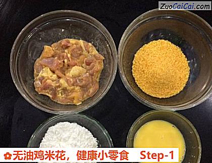 无油鸡米花做法第一步骤