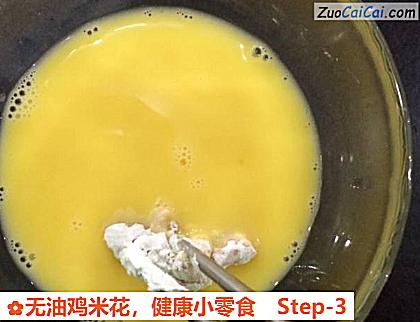 无油鸡米花做法第三步骤