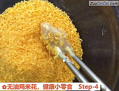 无油鸡米花做法第四步骤