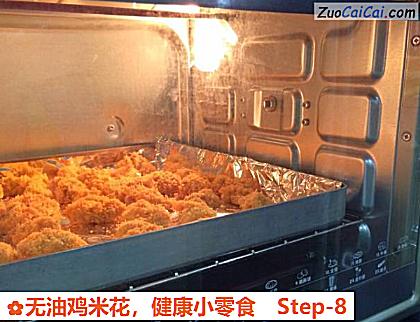 无油鸡米花做法第八步骤