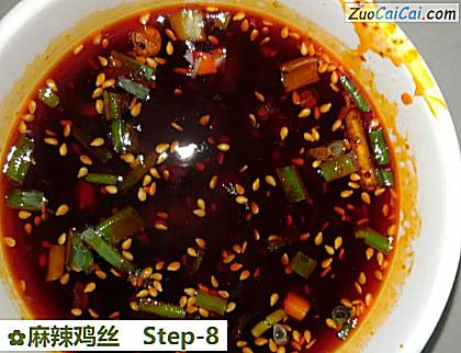 麻辣鸡丝做法第八步骤