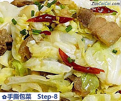 手撕包菜做法第八步骤
