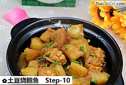 土豆烧鲍鱼做法第十步骤