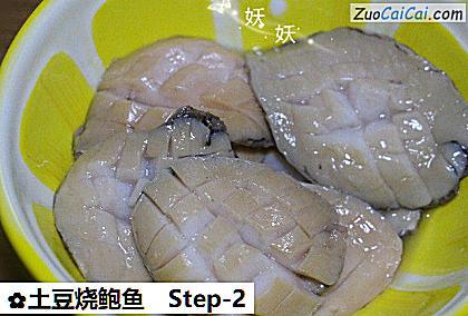 土豆烧鲍鱼做法第二步骤