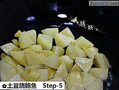 土豆烧鲍鱼做法第五步骤