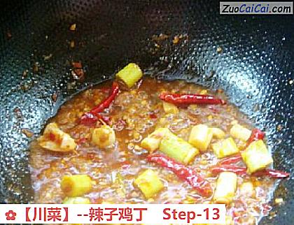 辣子鸡丁做法第十三步骤