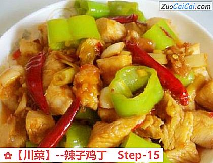 辣子鸡丁做法第十五步骤