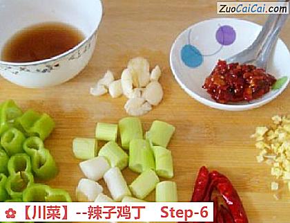 辣子鸡丁做法第六步骤