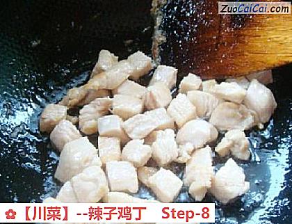 辣子鸡丁做法第八步骤