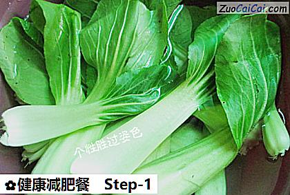 健康减肥餐做法第一步骤