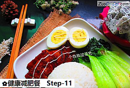 健康减肥餐做法第十一步骤