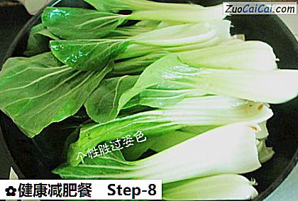 健康减肥餐做法第八步骤