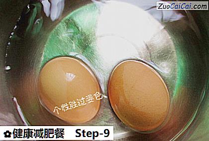 健康减肥餐做法第九步骤