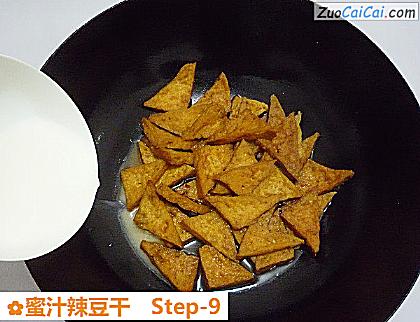 蜜汁辣豆干做法第九步骤