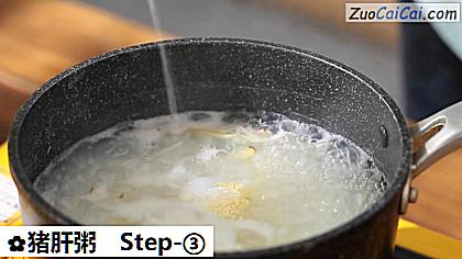 猪肝粥做法第三步骤